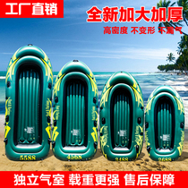 Inflatable folding portable rubber dinghy thickened abrasion-proof fishing boat hoverfish rescue boat 2 3 4 5 kayak