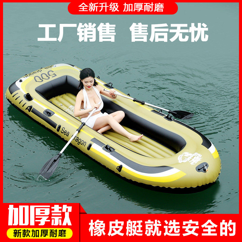 Inflatable folding portable rubber boat thickened wear-resistant fishing boat hovercraft kayak rafting boat accessories assault boat