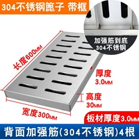 Нержавеющая сталь 304, 600*300*30, четыре ребра (SF Express, бесплатная доставка)