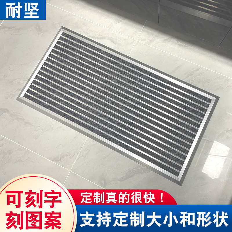 Floor mat entrance dust mat entrance aluminum alloy carpet outdoor non-slip shopping mall commercial foot cushion door mat