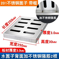 Нержавеющая сталь 201, 250*250*30, два стержня (SF Express, бесплатная доставка)