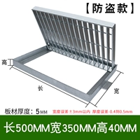 AntheTheft Model 500*350*40