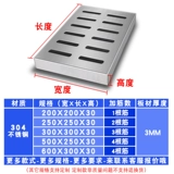Решетка для дождевой воды из нержавеющей стали 304, дренажная решетка для двора, дренажная канава, канализационная решетка в декоративной рамке, накладка на складе