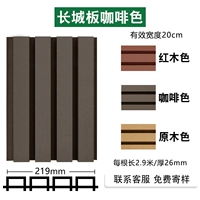 【经典款】一代长城板咖啡色/26厚*219宽/2.9米价
