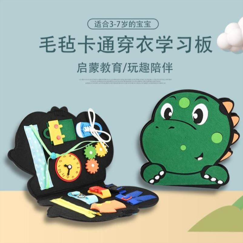 Leilei Monsoon Dinosaur Small Elephant Felt Learning Board Busy Board Early Childhood Education Early Childhood Enlightenment Puzzle Cartoon-Taobao