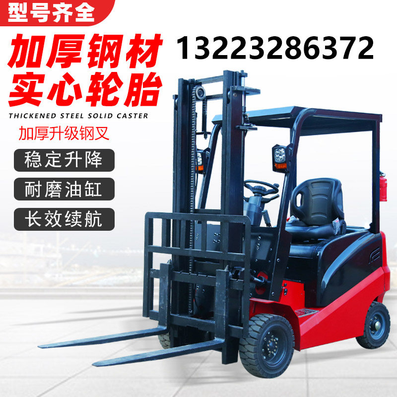 Small electric pile high machine 1 ton 2 ton driving type four-wheel carrying pile high machine hydraulic fully automatic loading and unloading pile high stacking high machine