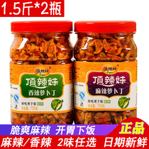 Buy 1 send 1-top hot girl with spicy and spicy turnip dry 750g * 2 fragrant and spicy with salty vegetable farmhouse Home-made Crisp and marinated radish din