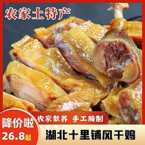 Hubei Special Production Air-dry Chicken Shiri Farmyard Farm Loose Earth Chickens Countryside Cured Salted Chicken Dry Wak Chicken Single Only 700g
