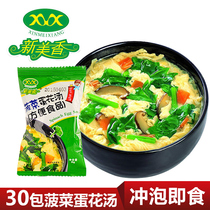 New Beauty Fragrance Spinach Egg Flower Soup Hibiscus Soup Fresh Vegetables Hibiscus Soup Instant Soup Vegetable Soup Quick Food Soup Ladle 30 Bag