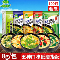 New Beauty Parsley Egg Flower Soup Instant Spinach Tomato Soup Brewing Ready-to-eat Instant Hibiscus Fresh Vegetable Broth 8g100 Bag