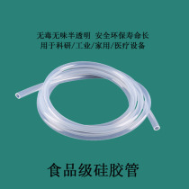 Transparent silicone tube food grade silicone tube rubber hose non-toxic odorless high temperature resistant medical research experimental equipment