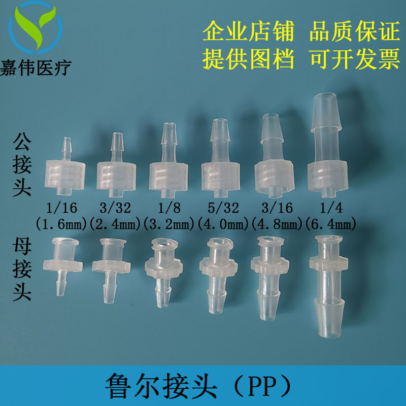 Plastic Ruhr Joint Scientific Research Experiment With Pagoda Straight Male Hose Peristaltic Pump Joint Internal And External Screw Thread PP