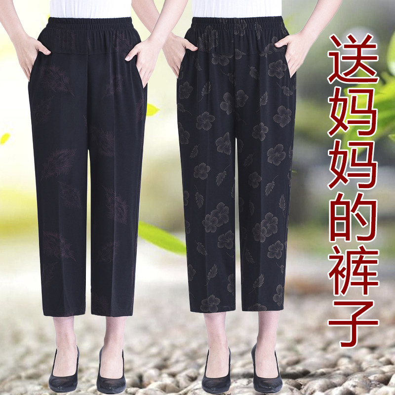 Mom pants thin nine-point pants summer middle-aged and elderly eight-point pants loose granny pants old lady slacks