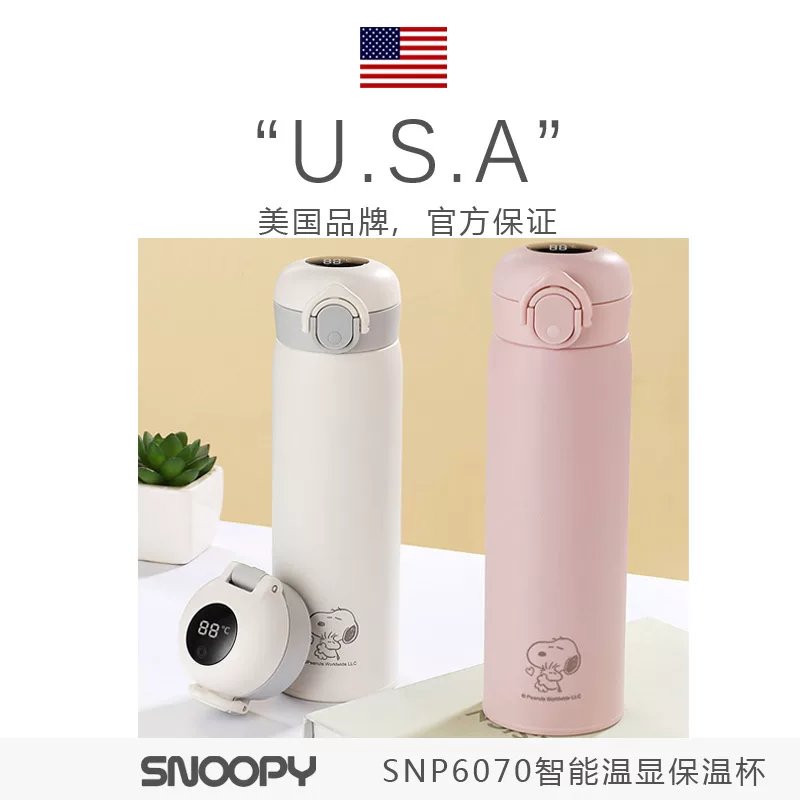 Snoopy, Nuby, умный термометр, стеклянная нержавеющая сталь для мужчин и женщин, официальный продукт, простой и элегантный дизайн