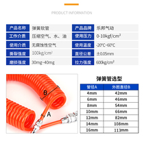 14mm telescopic trachea outer diameter 14mm inner diameter 10 mm PU windpipe spring pipe air pump spiral trachea 14 * 10