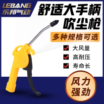 Pneumatic plastic blow dust gun high-pressure blowback gun fish type blow dust Blow Grey gun dusting lengthened wagon Jet Mini