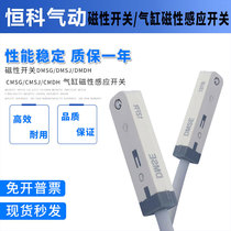 Yad passenger cylinder magnetic switch sensing CMS-DMSG DMSJ DMSH CMSG CMSJ CMSH020