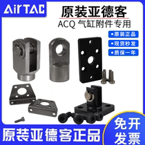 Original assembly Yadeguest ACQ cylinder accessories CB LB FA I Y type joint -12-16-20-25-32