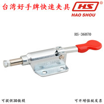 Taiwan ace card fast clamp HS 36070 tooling compactor push-pull press plate fixing clamp