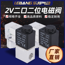 Two two-pass control air valve pneumatic solenoid valve control valve group 2V025-08 06 DC24V AC220V
