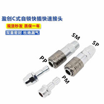 Yingwound YCHXC Pneumatic wind pipe small C type self-lock quick-insert quick joint ASP10 20 APP10 20