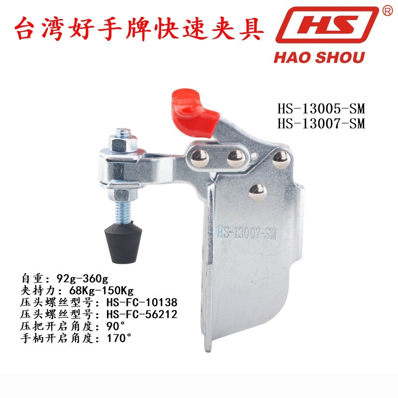 Taiwan good hand brand quick clamp CH HS 13005 SM tooling clamp vertical clamp