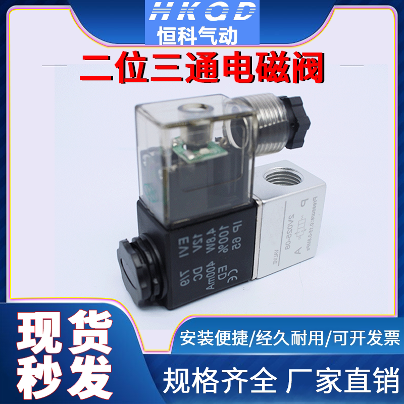 2v025-08 2v025-08 3v1-06 two five-way solenoid solenoid valve series (DC AC AC)