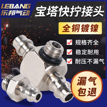 Pneumatic micro mini pagoda joint universal tee PB elbow PL4-M5 straight through PC4PC6-M3-M4-M6
