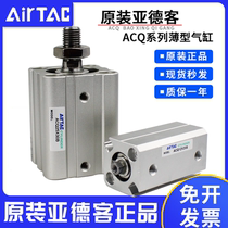 Original assembly Yad guest slim cylinder ACQ40X10X15X20X50X75X100 with magnetic no magnetic series
