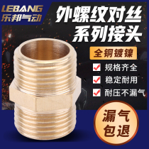 TPU Pneumatic brass double outer screw pair of silk joints directly 4 points 3 points 2 points 1 6 teeth 1 inch DN25 DN15