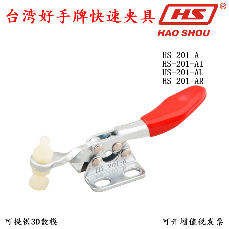 Taiwan Good Hand Quick Clamp CH HS 201 A Tooling Tool Clamp Horizontal Welding Presser