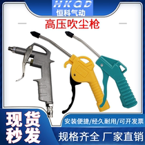 High quality blown dust gun blow gun air gun pneumatic dust removal gun AR-TS-L