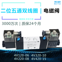 Double coil two five-way solenoid valve 4V120-06 4V220-08 4V320-10 4V320-10 valve 4V420-15