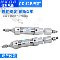 Stainless steel small mini cylinder stroke adjustable CDJ2B10 16-10 15 20 20 75100