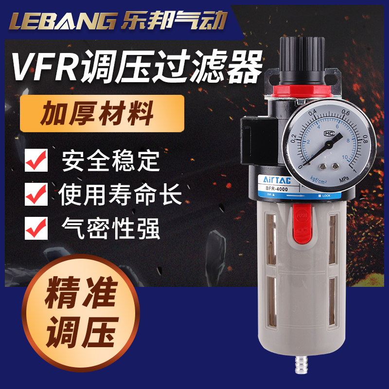 Gas Source Processing piece AFR2000 Pneumatic filter Oil-water separator BFR2000 BFR3000 BFR4000 BFR4000