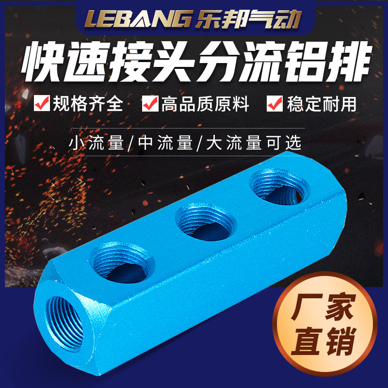 Pneumatic Multi-pipe Base Air Exhaust Distributor Aluminum Exhaust Distributor Aluminum Strip Line AL2 3-4 Bit ML