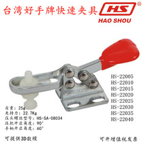 Taiwan ace card fast clamp CH HS 22005 tooling apparatus clamping device horizontal type welding press pliers