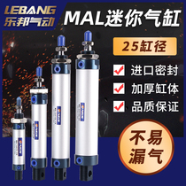 Pneumatic mini cylinder aluminum alloy small MAL25 * 50X50X25 * 100 75150200 300CA
