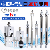 Mask machine special cylinder MXH HLH16X20 HFZ MHZ2-16D MHC2 TR CXSM accessories ACQJ