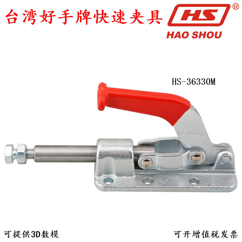 Taiwan's good hand fast fixture CH HS 36330M tool clamping machine push and pull fixed pressure clamp