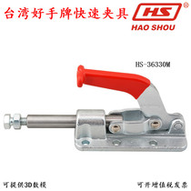 Taiwan ace card fast clamp CH HS 36330M tooling apparatus clamping device push-pull type fixed press pliers