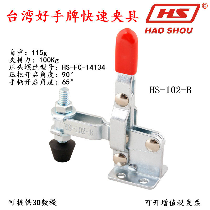 Taiwan ace card fast clamp CH HS 102 B tooling compactor vertical type welding press plate press pliers