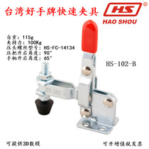 Taiwan ace card fast clamp CH HS 102 B tooling compactor vertical type welding press plate press pliers