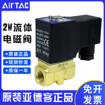 Yad passenger flow body solenoid valve water valve 2W030 050-06 08 10 15AC220V DC24V control valve