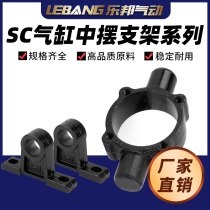 Special price supply SC cylinder accessories in the swing seat SC-40 50 63 80100125160 200-TCM