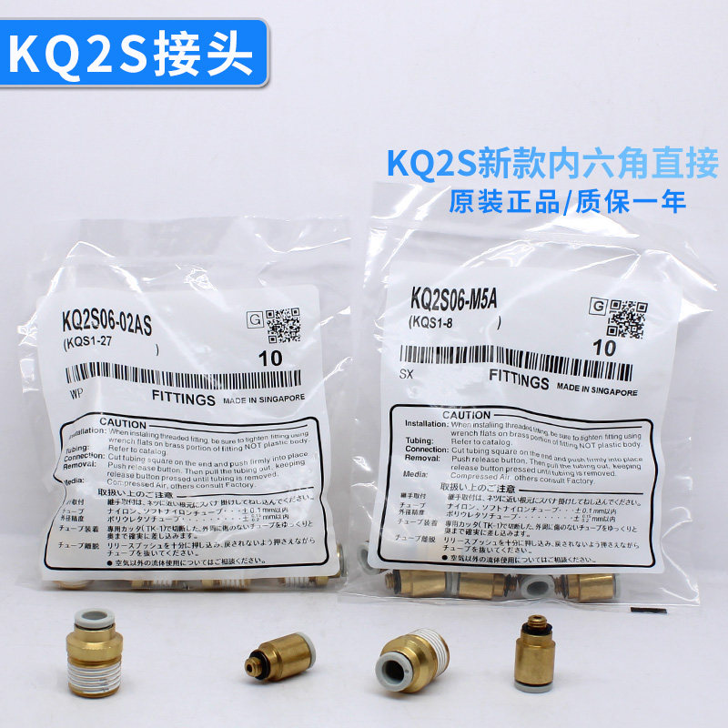 (original dress) New joint KQ2S04 06 08 10-M5 01 020304AS