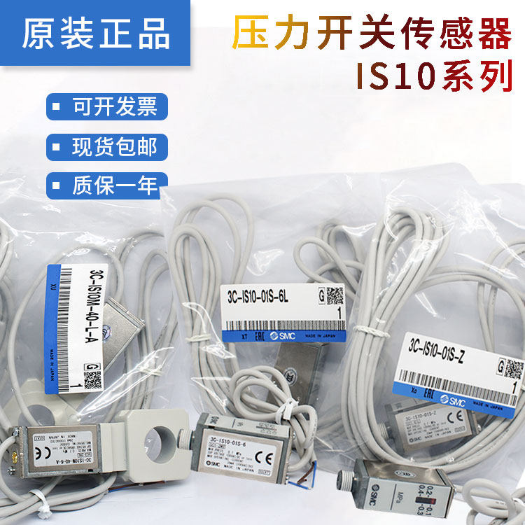 Original load pressure switch 3C-IS10M-40-L Z-A sensing 3C-IS10M-40-6Z L-A