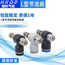 Pneumatic joints L type throttle flow control throttle valves SL4 6 8 10 01 12-M5 01 02 03 04