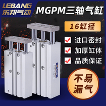 MGPM12-10Z pneumatic guide rod three-lever triaxial cylinder TCM16-25 32 20 20 50 50 75 75 100