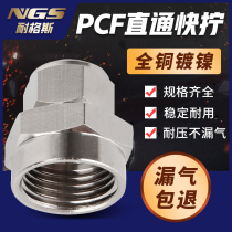 Quick screw internal thread joint brass plated nickel KNPCF4 PCF6 8 10 12 12 01 16-M5 01 03 03 4